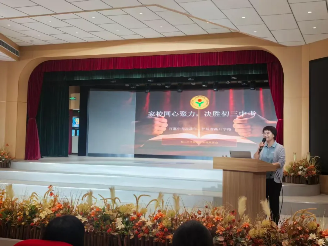 家校同心聚力 决胜初三中考——临汾市向阳学校2026-2027学年年级家长会-第22张图片-四季读书网