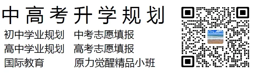 2027新初三全年规划|体制内+体制外双轨升学-第3张图片-四季读书网