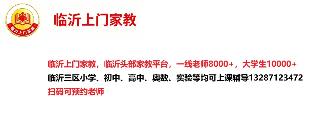 初三数学一对二-第1张图片-四季读书网 初三数学一对二-第1张图片-四季读书网
