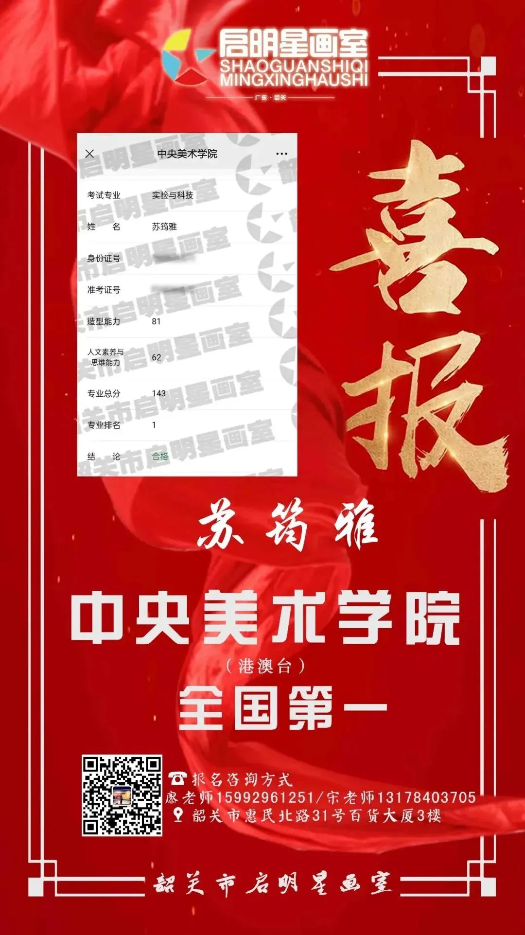启明星美术高考班介绍-第43张图片-四季读书网 启明星美术高考班介绍-第43张图片-四季读书网