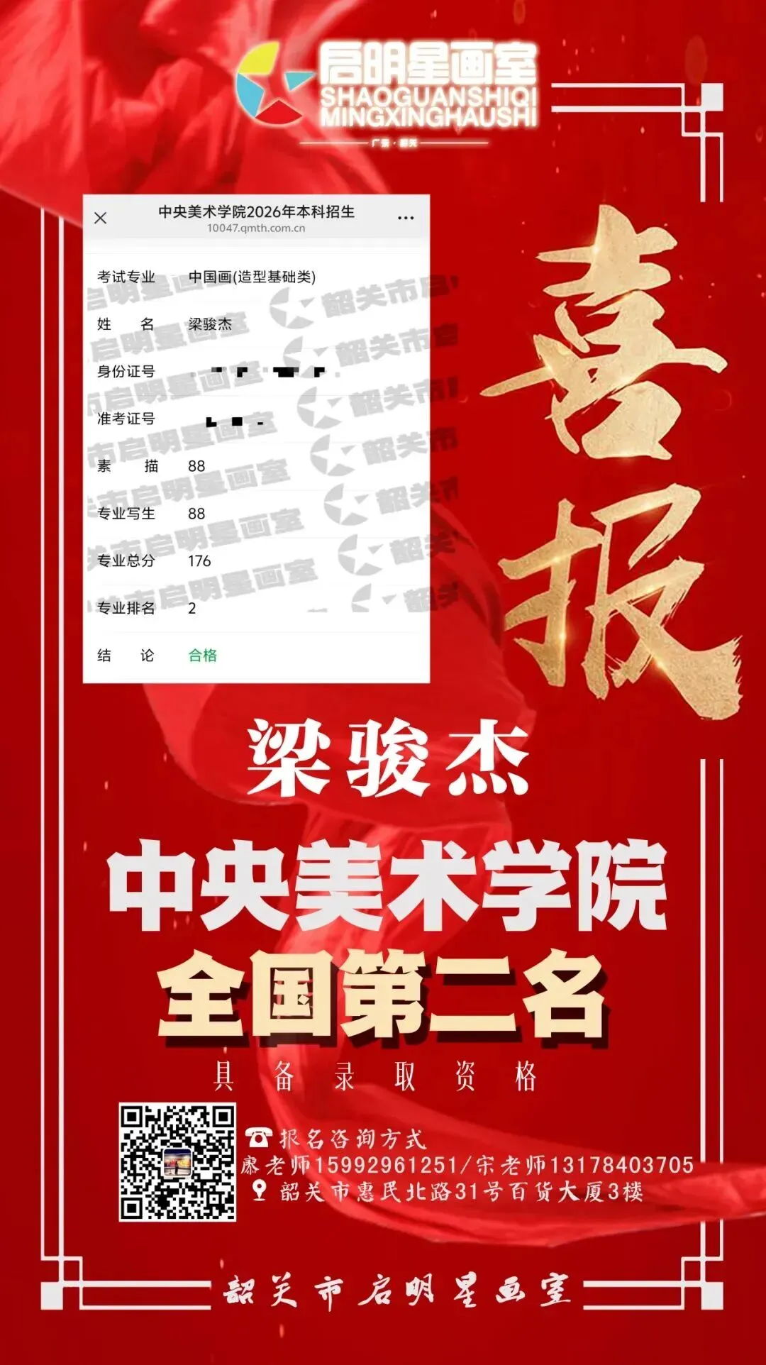 启明星美术高考班介绍-第46张图片-四季读书网 启明星美术高考班介绍-第46张图片-四季读书网