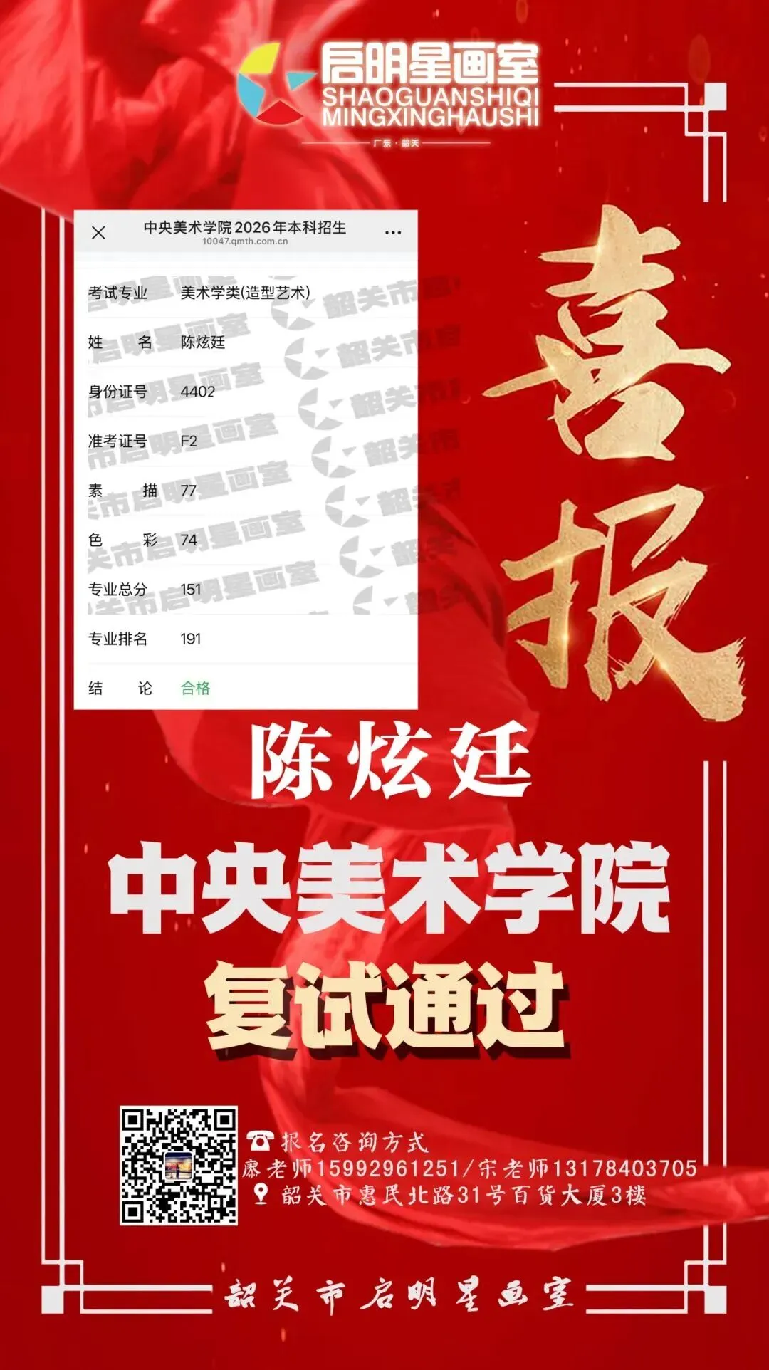 启明星美术高考班介绍-第47张图片-四季读书网 启明星美术高考班介绍-第47张图片-四季读书网