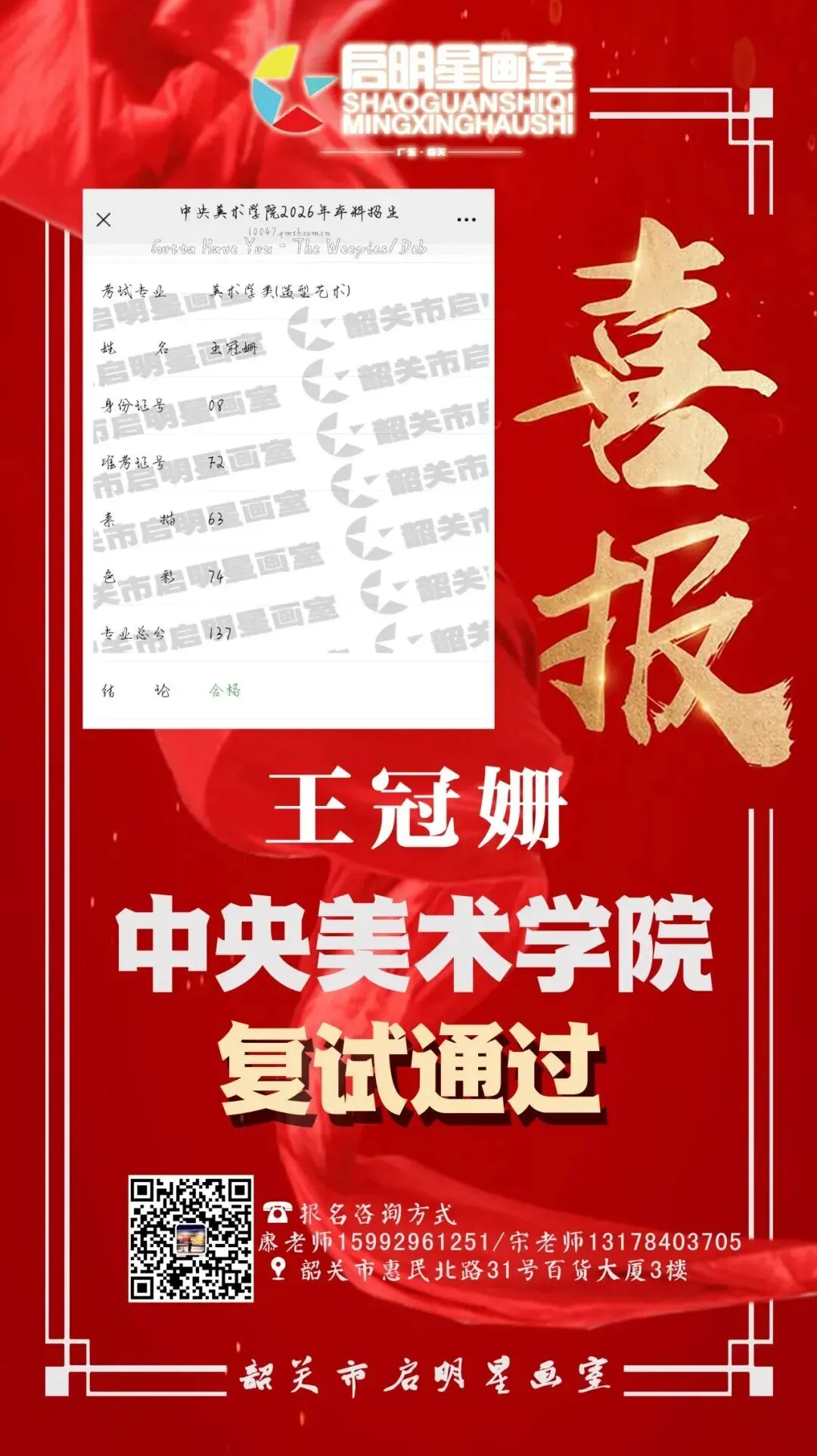 启明星美术高考班介绍-第48张图片-四季读书网 启明星美术高考班介绍-第48张图片-四季读书网