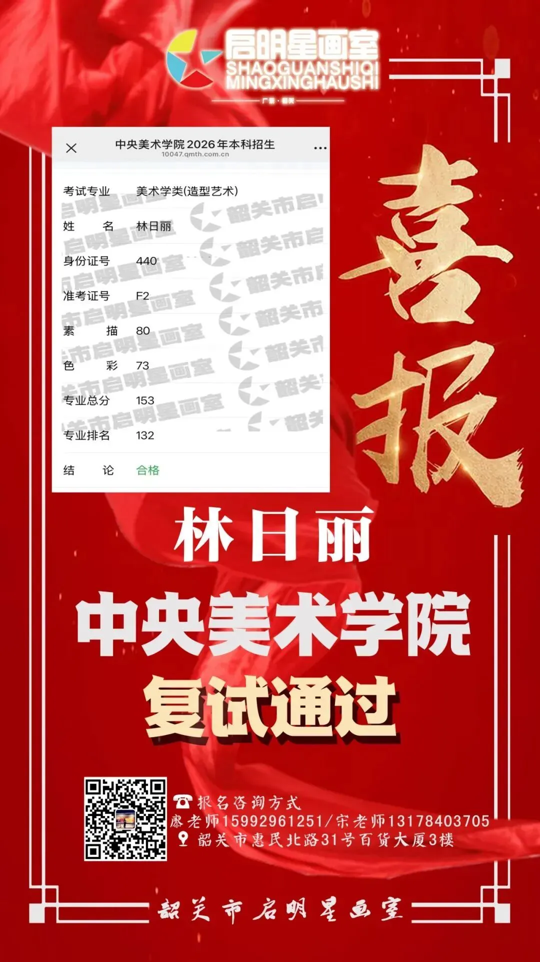 启明星美术高考班介绍-第49张图片-四季读书网 启明星美术高考班介绍-第49张图片-四季读书网