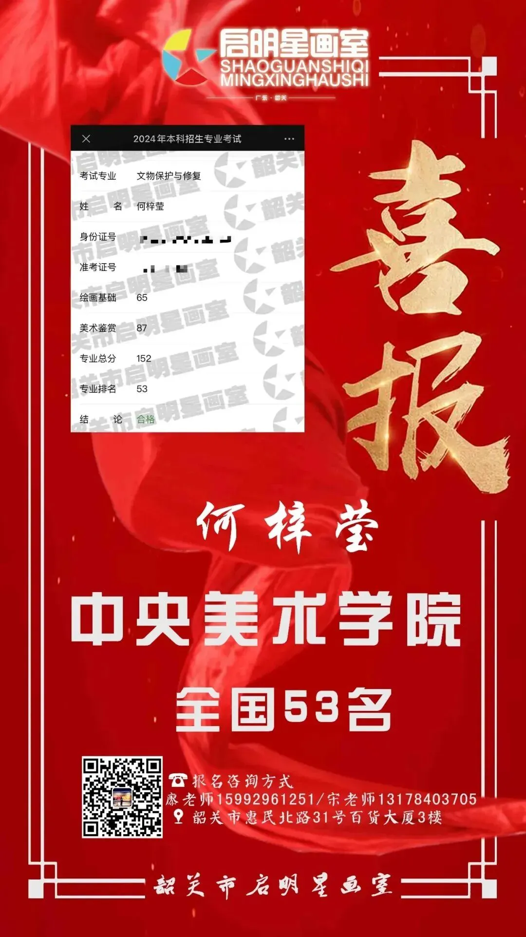 启明星美术高考班介绍-第50张图片-四季读书网 启明星美术高考班介绍-第50张图片-四季读书网