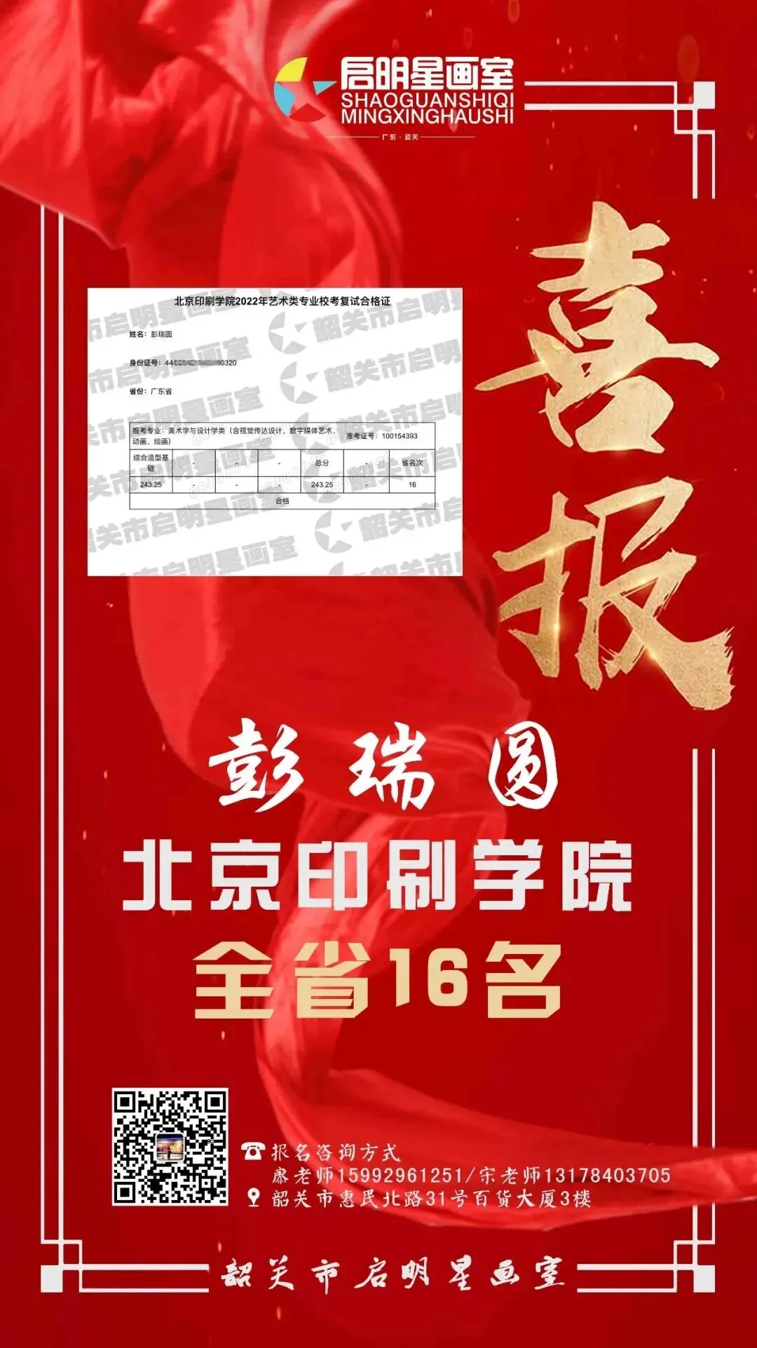 启明星美术高考班介绍-第53张图片-四季读书网 启明星美术高考班介绍-第53张图片-四季读书网