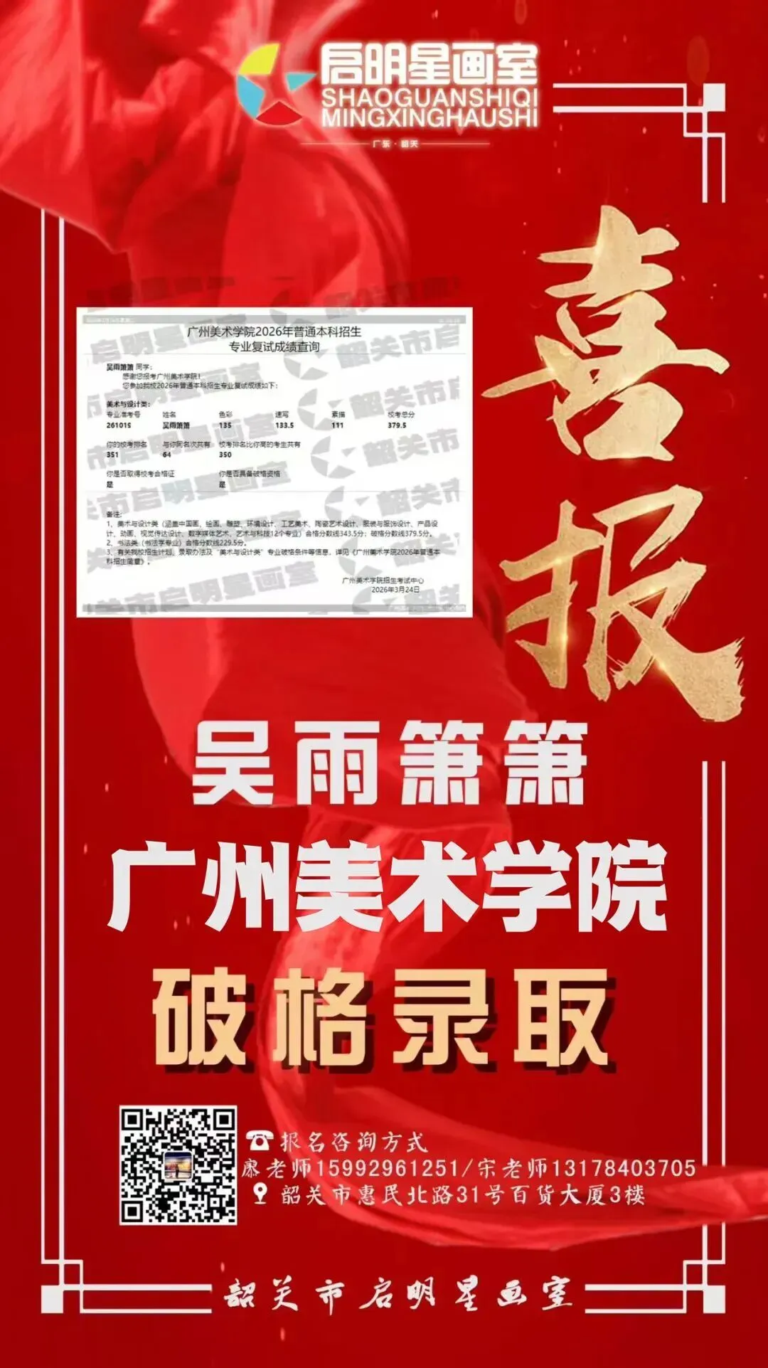启明星美术高考班介绍-第56张图片-四季读书网 启明星美术高考班介绍-第56张图片-四季读书网