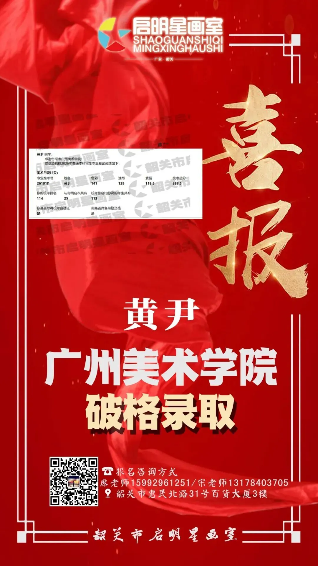 启明星美术高考班介绍-第57张图片-四季读书网 启明星美术高考班介绍-第57张图片-四季读书网