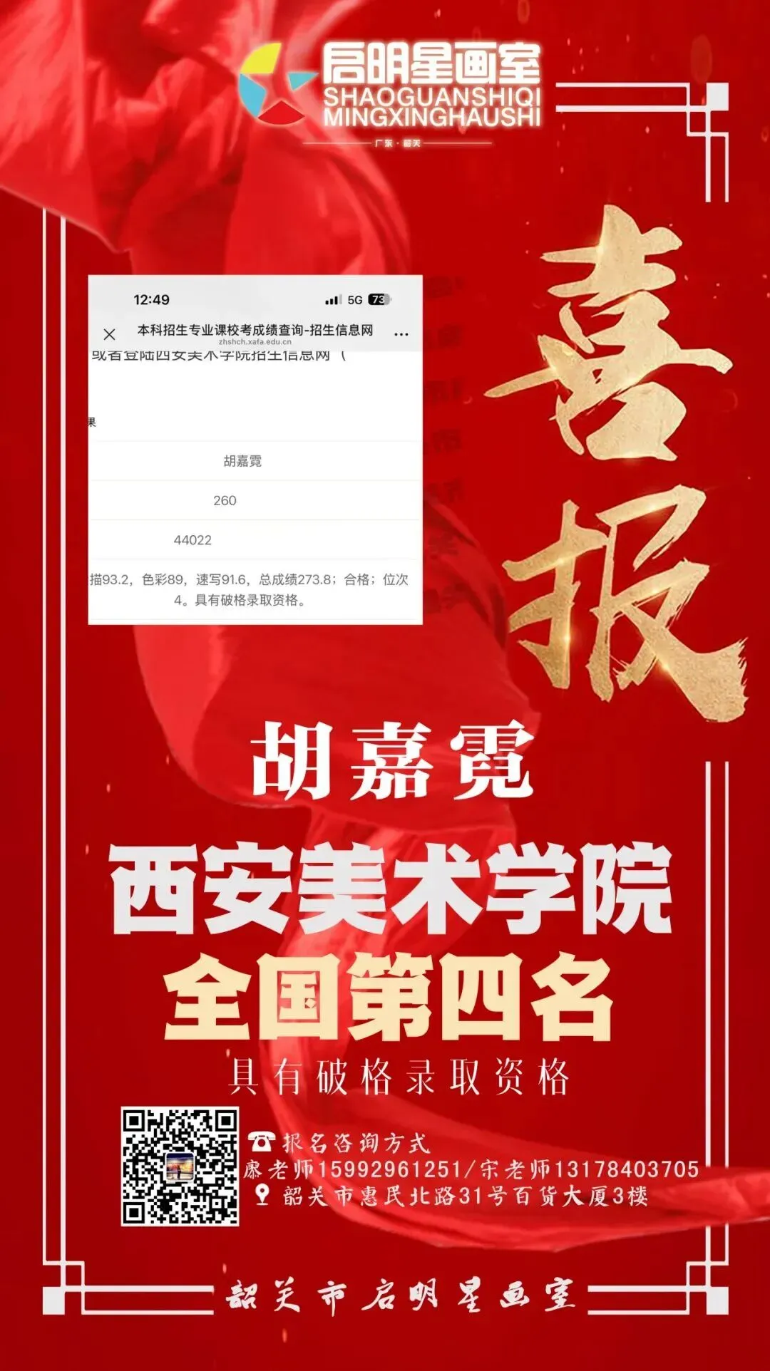启明星美术高考班介绍-第59张图片-四季读书网 启明星美术高考班介绍-第59张图片-四季读书网