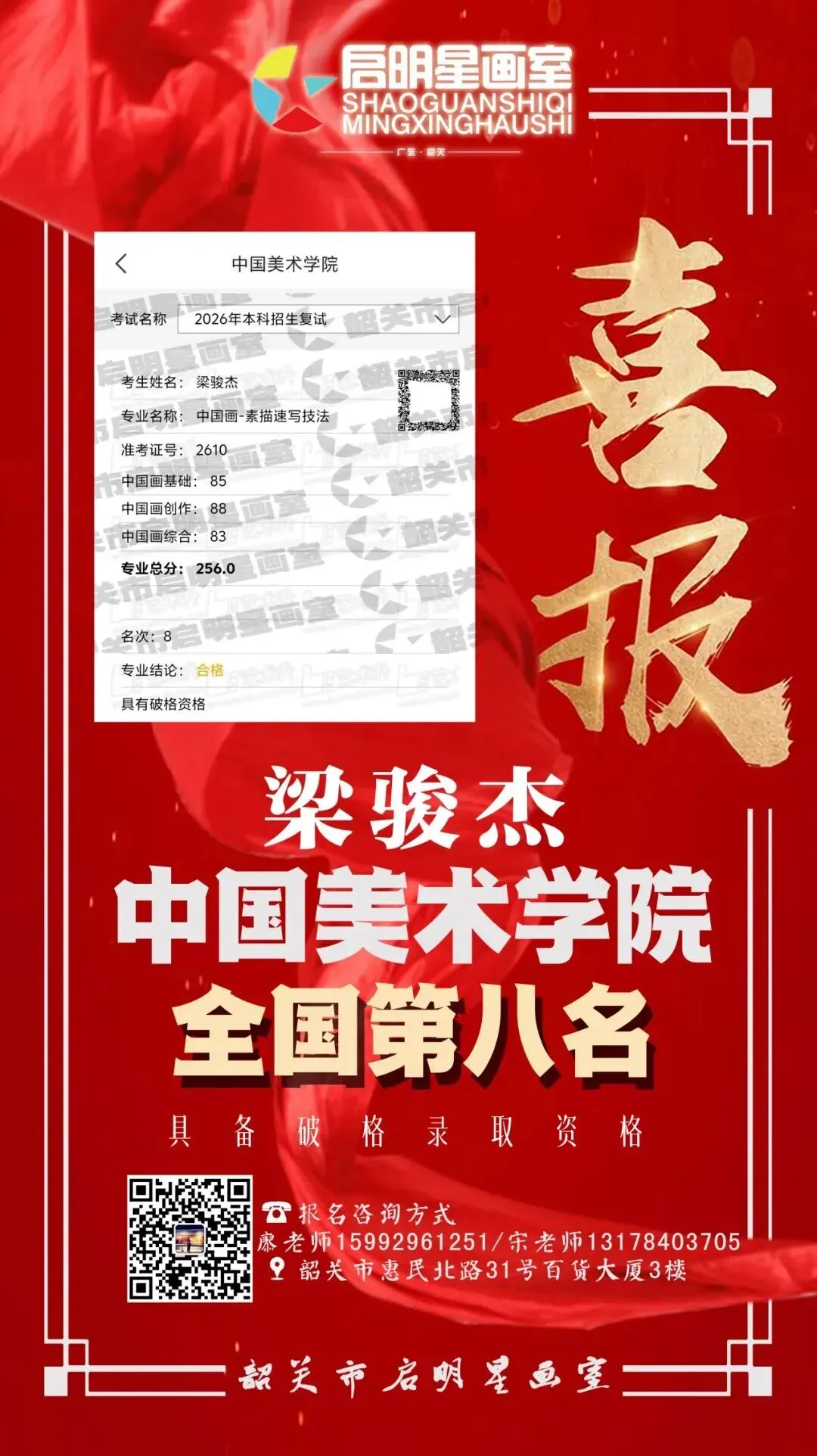 启明星美术高考班介绍-第60张图片-四季读书网 启明星美术高考班介绍-第60张图片-四季读书网