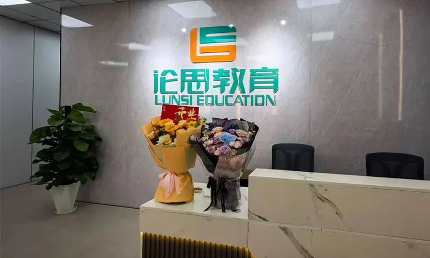 北京找高考集训|北京论思教育,全封闭精细化教学-第5张图片-四季读书网 北京找高考集训|北京论思教育,全封闭精细化教学-第5张图片-四季读书网