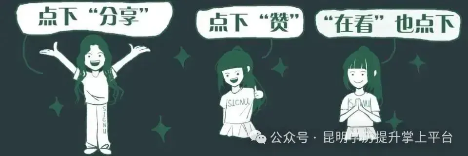 [2027成人高考学历提升211双一流院校] 四川农业大学高等学历继续教育(云南)招生专业介绍-第24张图片-四季读书网