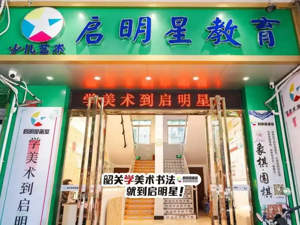启明星美术高考班介绍-第127张图片-四季读书网 启明星美术高考班介绍-第127张图片-四季读书网