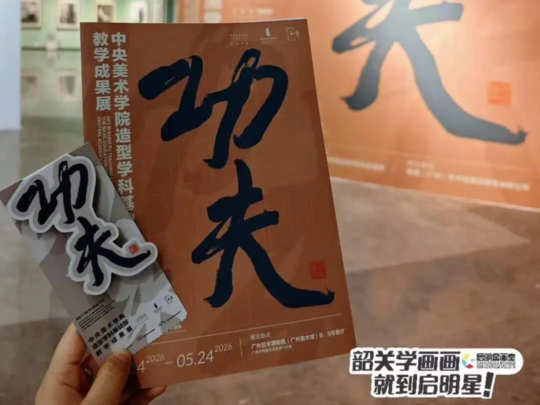启明星美术高考班介绍-第148张图片-四季读书网 启明星美术高考班介绍-第148张图片-四季读书网