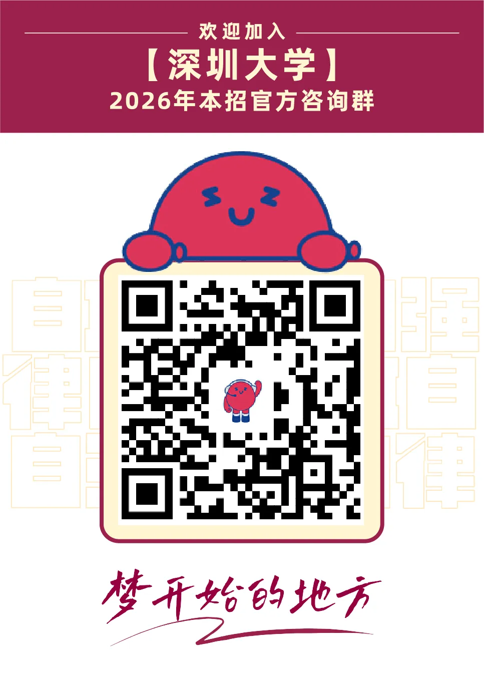 41个特色班,高考招生+二次选拔!带你打破学科边界的N种可能-第6张图片-四季读书网