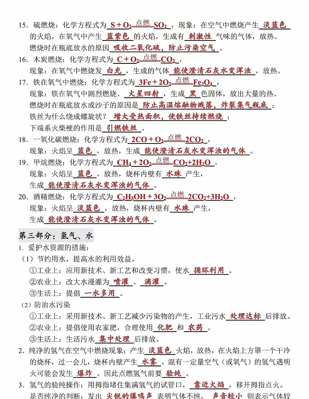 新初三不要怕,初中化学就是文科!-第4张图片-四季读书网