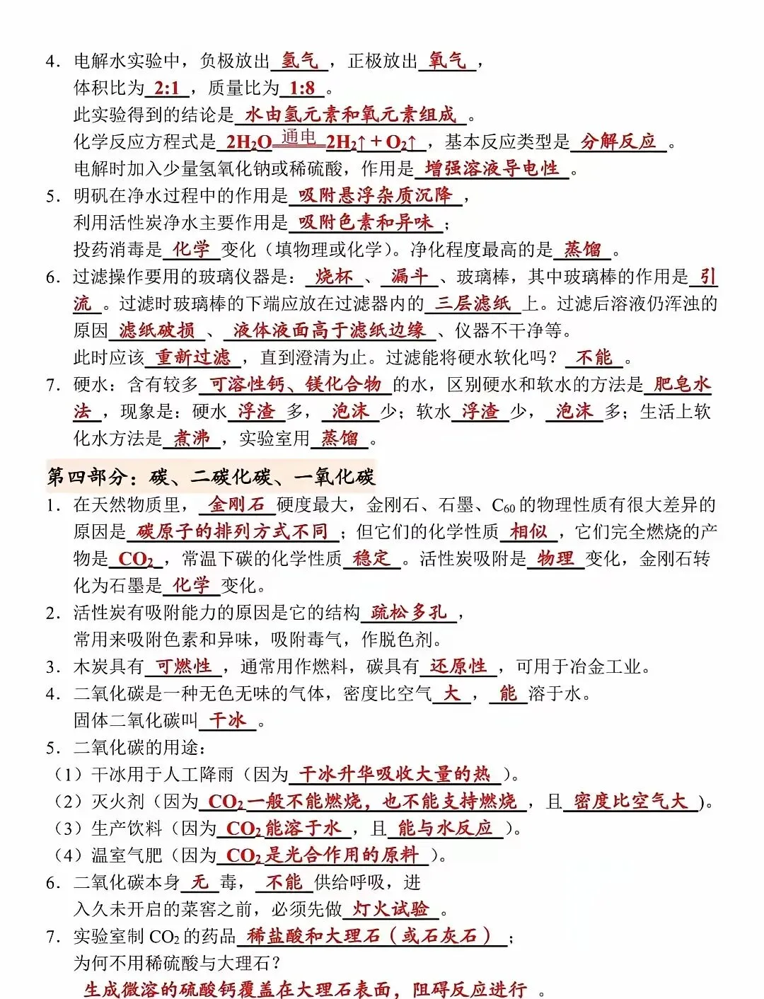新初三不要怕,初中化学就是文科!-第5张图片-四季读书网
