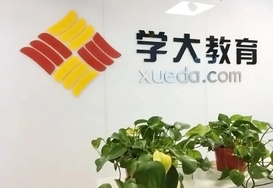 合肥学大教育 | 初三全科辅导/高三全日制集训,全封闭管理-本地家长严选-第1张图片-四季读书网