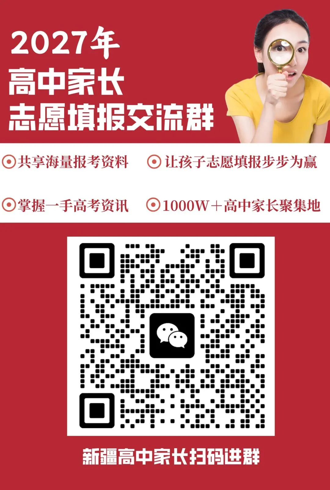 新高考12种选科组合对应大学专业一览表!考生家长收藏!-第14张图片-四季读书网