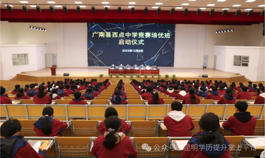 【2026届高考补习】昆明西点实验高中2026届高考补习招生进行中,欢迎咨询报名-第21张图片-四季读书网 【2026届高考补习】昆明西点实验高中2026届高考补习招生进行中,欢迎咨询报名-第21张图片-四季读书网