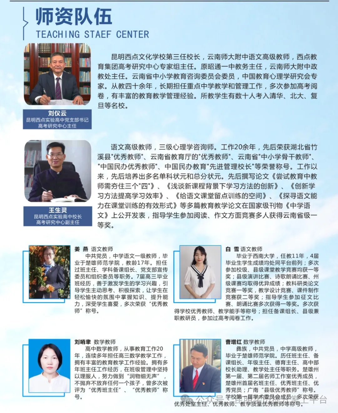【2026届高考补习】昆明西点实验高中2026届高考补习招生进行中,欢迎咨询报名-第22张图片-四季读书网 【2026届高考补习】昆明西点实验高中2026届高考补习招生进行中,欢迎咨询报名-第22张图片-四季读书网