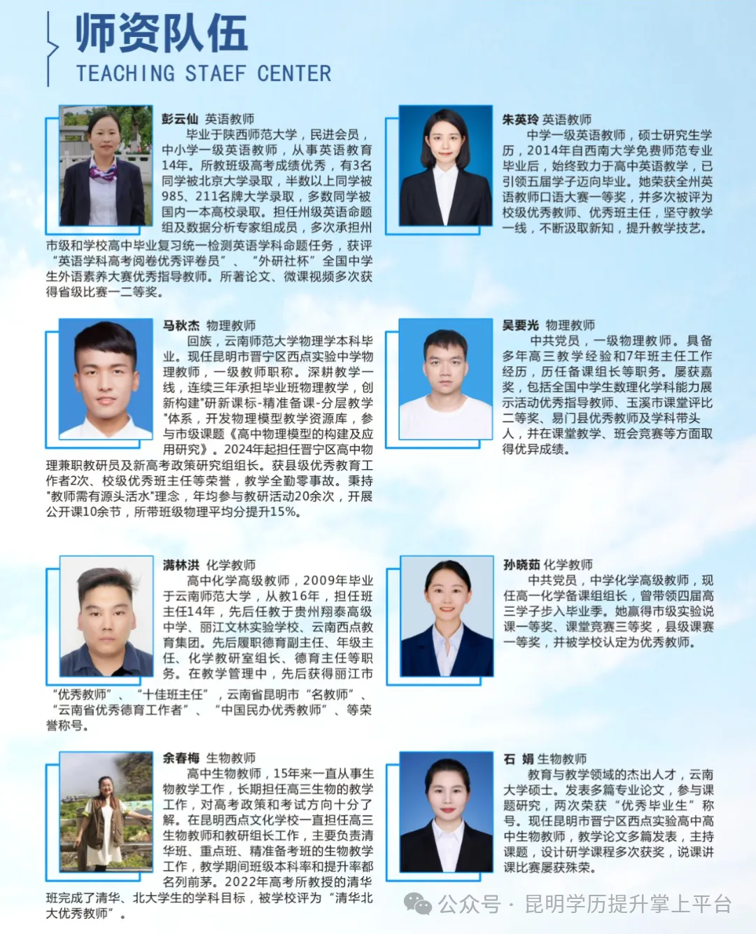 【2026届高考补习】昆明西点实验高中2026届高考补习招生进行中,欢迎咨询报名-第23张图片-四季读书网 【2026届高考补习】昆明西点实验高中2026届高考补习招生进行中,欢迎咨询报名-第23张图片-四季读书网