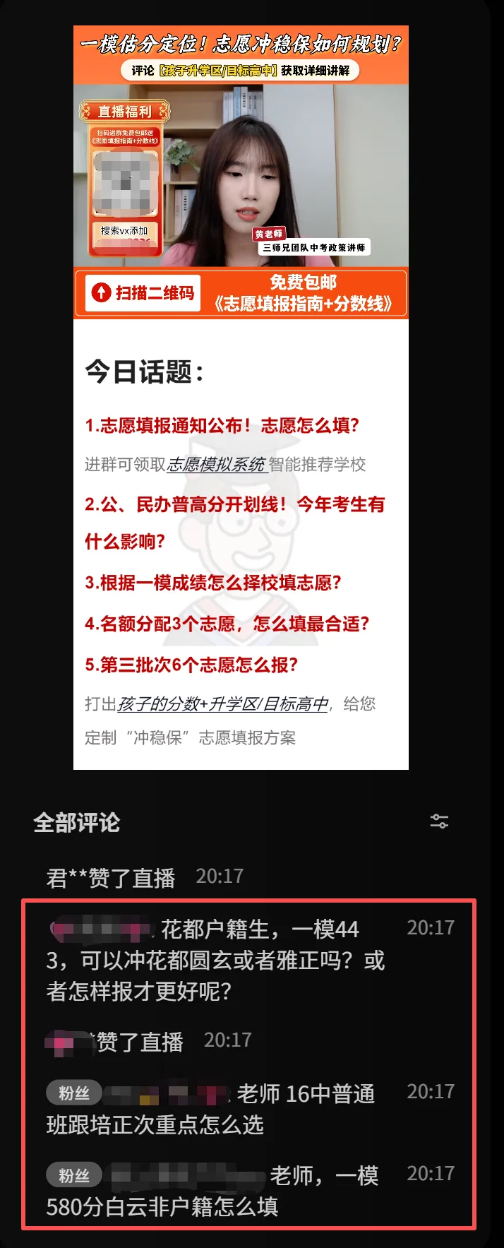 这一届广州初三家长太难!中考改革,别独自硬扛-第8张图片-四季读书网 这一届广州初三家长太难!中考改革,别独自硬扛-第8张图片-四季读书网