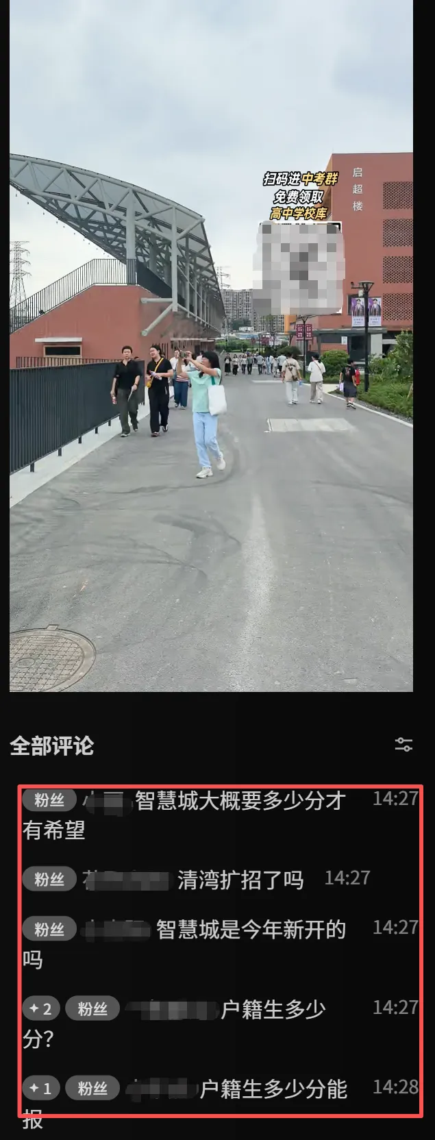 这一届广州初三家长太难!中考改革,别独自硬扛-第9张图片-四季读书网 这一届广州初三家长太难!中考改革,别独自硬扛-第9张图片-四季读书网