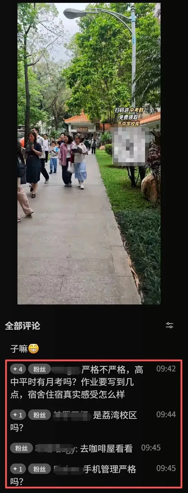 这一届广州初三家长太难!中考改革,别独自硬扛-第10张图片-四季读书网 这一届广州初三家长太难!中考改革,别独自硬扛-第10张图片-四季读书网