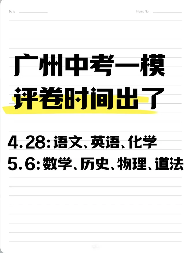 这一届广州初三家长太难!中考改革,别独自硬扛-第14张图片-四季读书网 这一届广州初三家长太难!中考改革,别独自硬扛-第14张图片-四季读书网