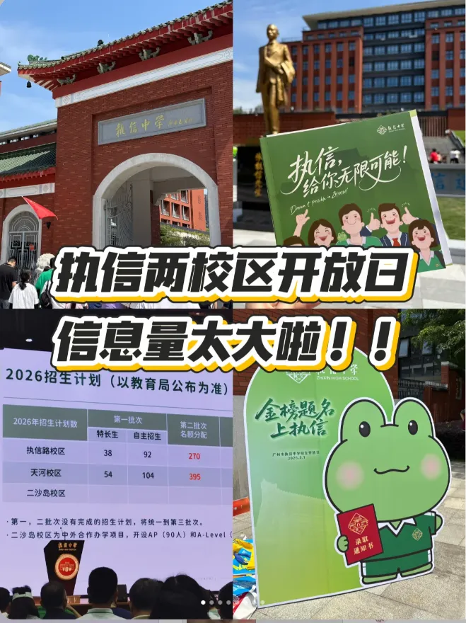 这一届广州初三家长太难!中考改革,别独自硬扛-第15张图片-四季读书网 这一届广州初三家长太难!中考改革,别独自硬扛-第15张图片-四季读书网