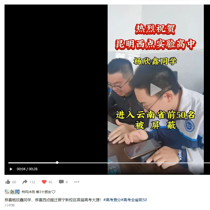 【2026届高考补习】昆明西点实验高中2026届高考补习招生进行中,欢迎咨询报名-第36张图片-四季读书网 【2026届高考补习】昆明西点实验高中2026届高考补习招生进行中,欢迎咨询报名-第36张图片-四季读书网