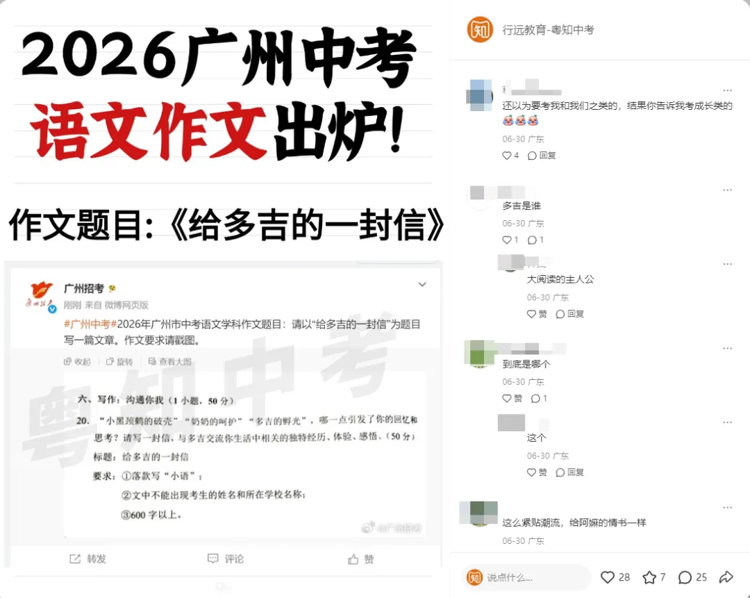 这一届广州初三家长太难!中考改革,别独自硬扛-第17张图片-四季读书网 这一届广州初三家长太难!中考改革,别独自硬扛-第17张图片-四季读书网