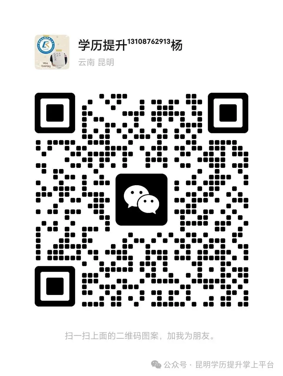 [27年成人高考学历提升]:云南经济管理学院成人高考招生专业设置-第1张图片-四季读书网