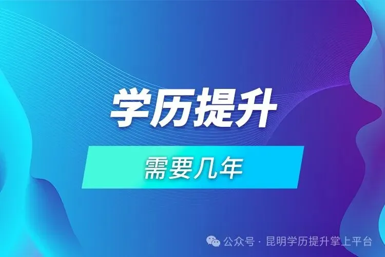[27年成人高考学历提升]:云南经济管理学院成人高考招生专业设置-第2张图片-四季读书网