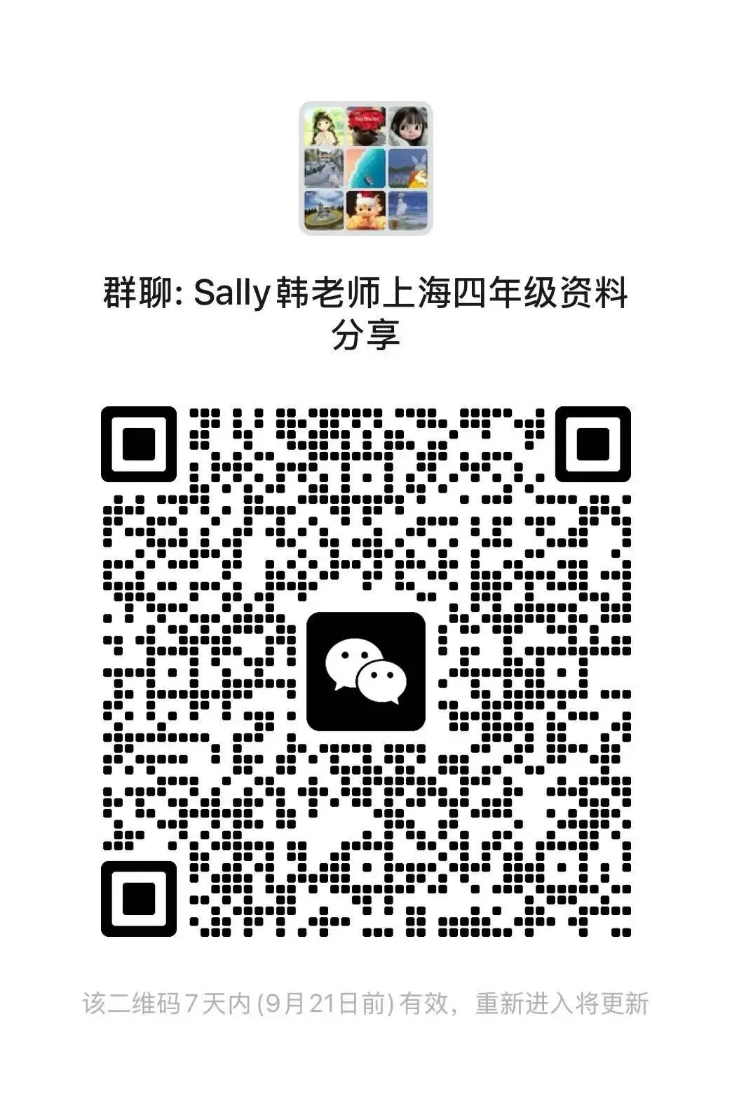 本期现代文阅读真题-第6张图片-四季读书网 本期现代文阅读真题-第6张图片-四季读书网
