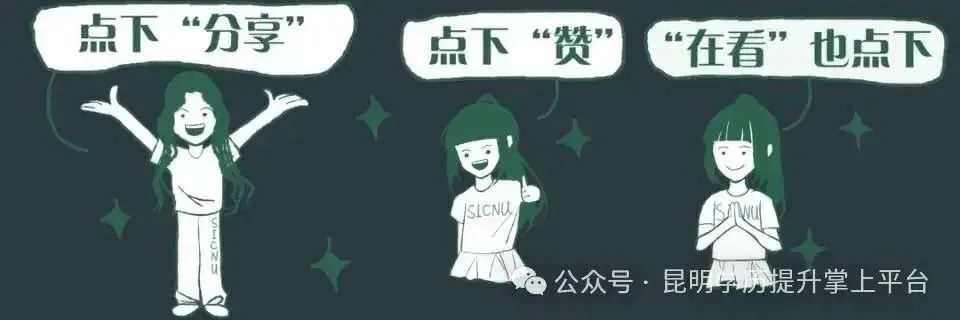 [2027成人高考学历提升]:昆明科技职业大学招生专业设置-第19张图片-四季读书网