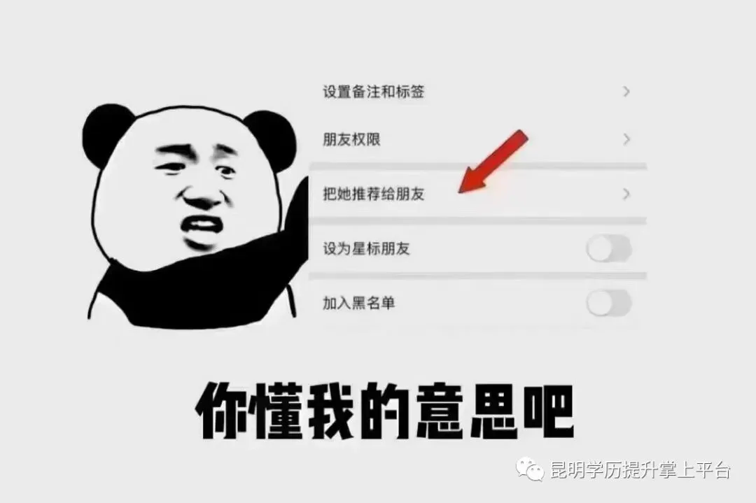 [2027成人高考学历提升]:昆明科技职业大学招生专业设置-第20张图片-四季读书网