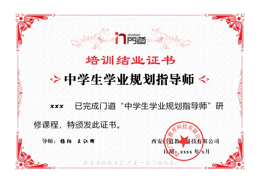 全国高考升学规划指导师高级研修班第49期开课通知!-第12张图片-四季读书网 全国高考升学规划指导师高级研修班第49期开课通知!-第12张图片-四季读书网