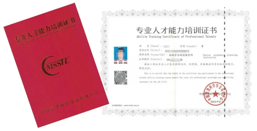 全国高考升学规划指导师高级研修班第49期开课通知!-第13张图片-四季读书网 全国高考升学规划指导师高级研修班第49期开课通知!-第13张图片-四季读书网