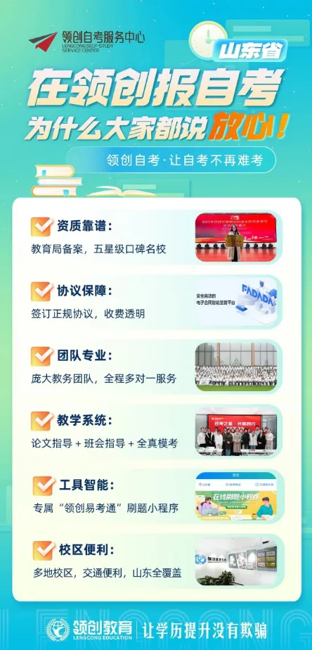 错过了山东2026年成人高考|除了等明年,还有这些选择-第7张图片-四季读书网 错过了山东2026年成人高考|除了等明年,还有这些选择-第7张图片-四季读书网
