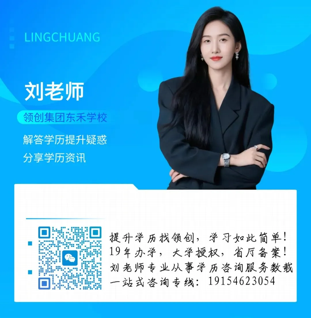 错过了山东2026年成人高考|除了等明年,还有这些选择-第10张图片-四季读书网 错过了山东2026年成人高考|除了等明年,还有这些选择-第10张图片-四季读书网