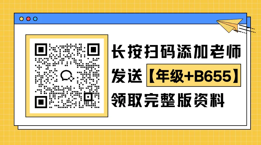 上海初中数学重难点突破(知识梳理+真题训练)之四边形的平移翻折旋转-第9张图片-四季读书网 上海初中数学重难点突破(知识梳理+真题训练)之四边形的平移翻折旋转-第9张图片-四季读书网