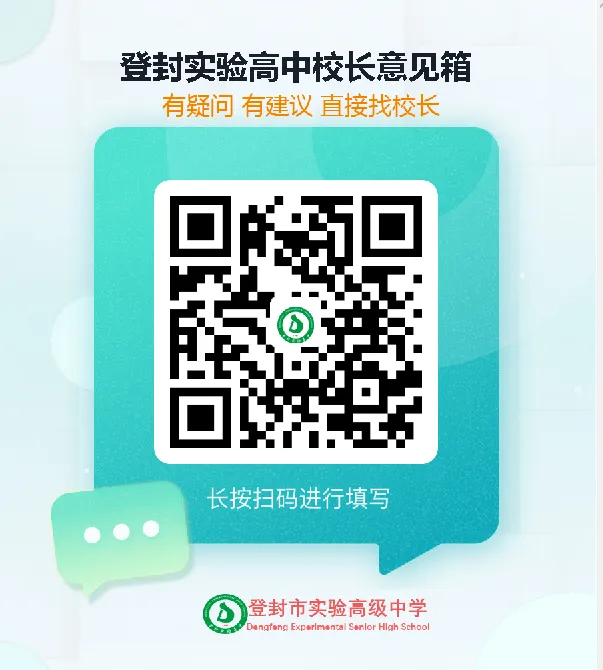 登封实验高中开展教师高考真题素能测试活动-第31张图片-四季读书网