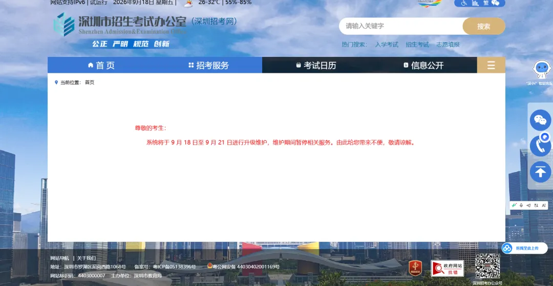 生地会考成绩即将公布!对中考有什么作用?-第2张图片-四季读书网 生地会考成绩即将公布!对中考有什么作用?-第2张图片-四季读书网