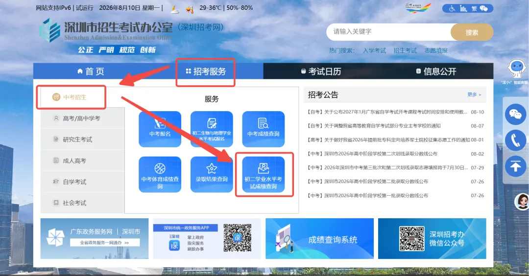 生地会考成绩即将公布!对中考有什么作用?-第3张图片-四季读书网 生地会考成绩即将公布!对中考有什么作用?-第3张图片-四季读书网
