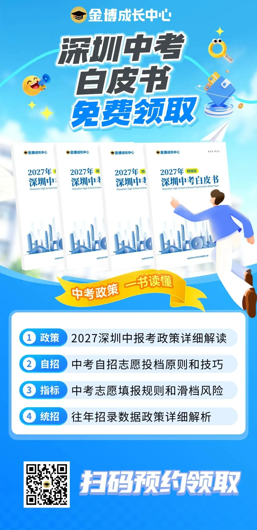 生地会考成绩即将公布!对中考有什么作用?-第5张图片-四季读书网 生地会考成绩即将公布!对中考有什么作用?-第5张图片-四季读书网
