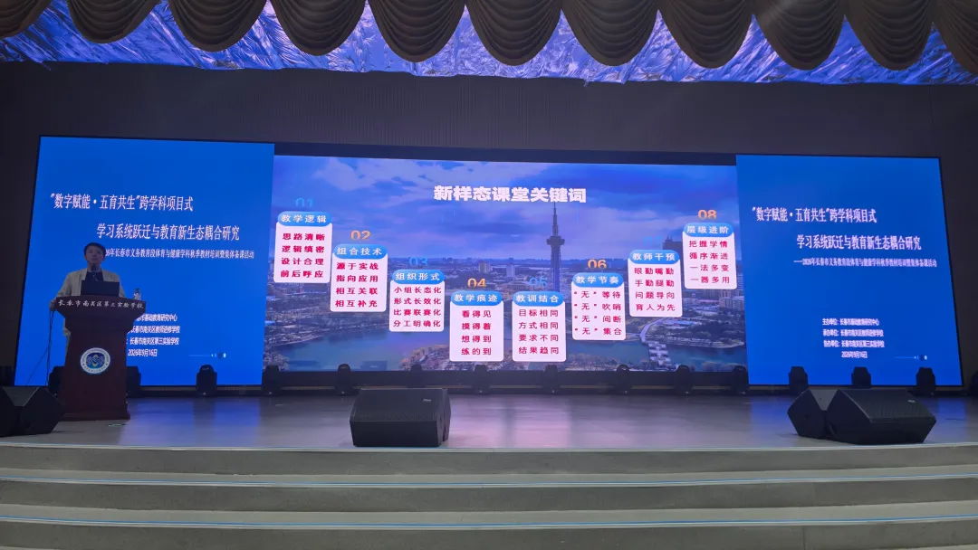 长春首次召开体育中考专项培训大会!会上透露哪些重点?-第7张图片-四季读书网 长春首次召开体育中考专项培训大会!会上透露哪些重点?-第7张图片-四季读书网