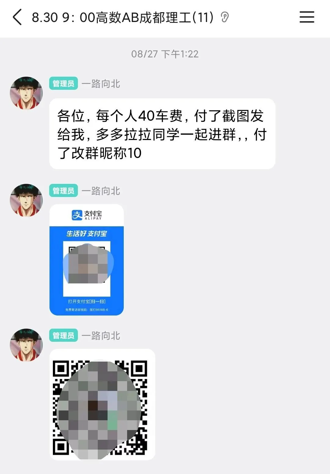 “开考9分钟试卷被传出,40分钟后答案传回考场”,打不掉的高校考试作弊群:校外答题按人收费,每科几十元到二三百元,一科百人“上车”-第3张图片-四季读书网 “开考9分钟试卷被传出,40分钟后答案传回考场”,打不掉的高校考试作弊群:校外答题按人收费,每科几十元到二三百元,一科百人“上车”-第3张图片-四季读书网