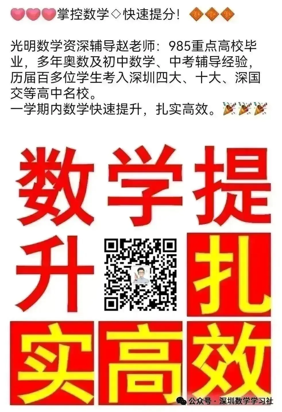 中考成绩到底意味什么?告知家长转给孩子!-第2张图片-四季读书网 中考成绩到底意味什么?告知家长转给孩子!-第2张图片-四季读书网